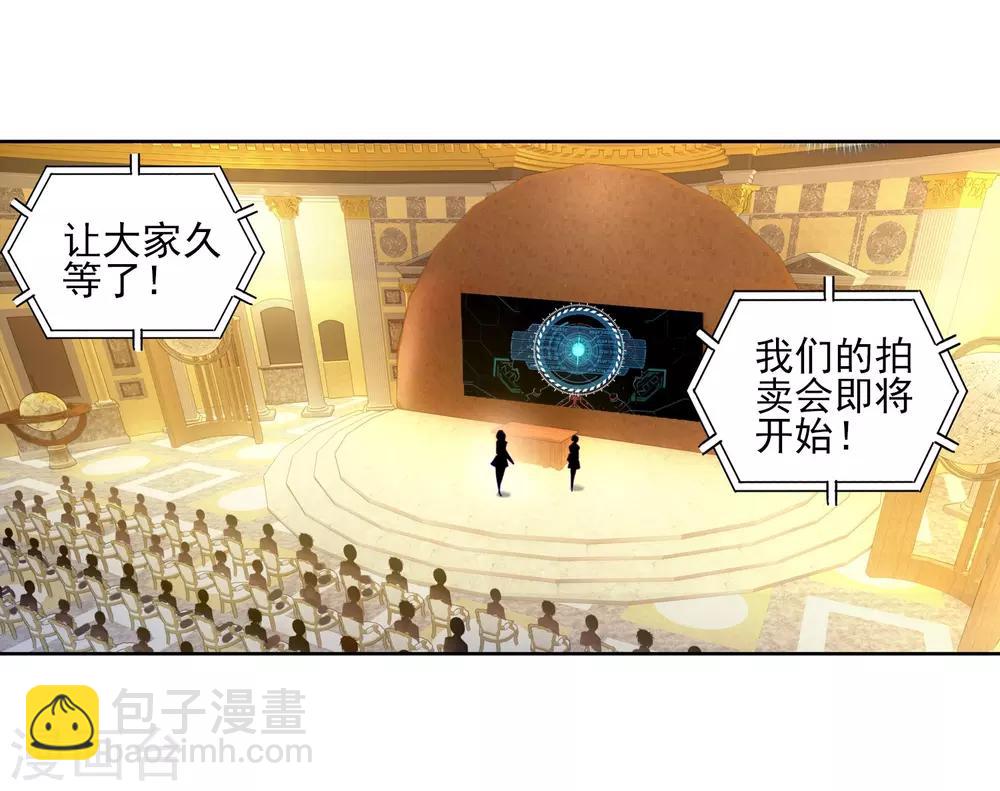 《斗罗大陆3龙王传说》第158话 中级升灵台2 第11页
