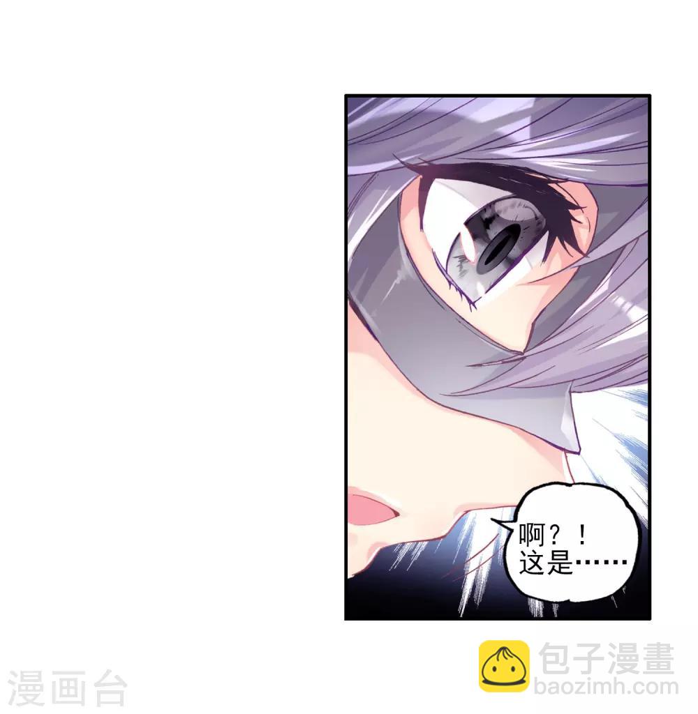 《斗罗大陆3龙王传说》第158话 中级升灵台2 第19页
