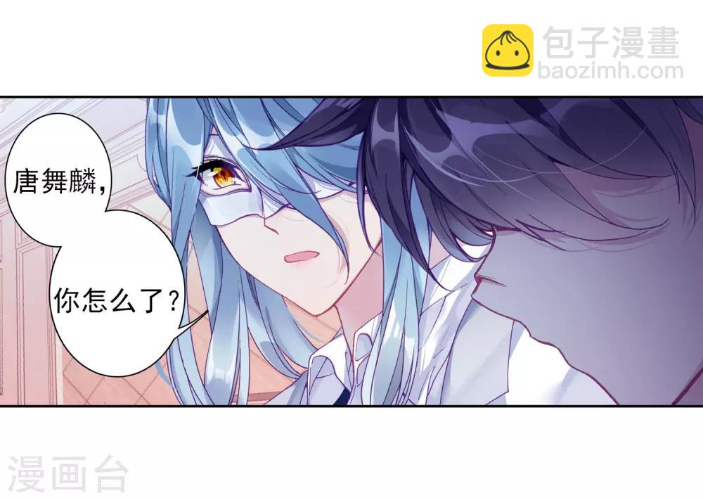 《斗罗大陆3龙王传说》第158话 中级升灵台2 第22页