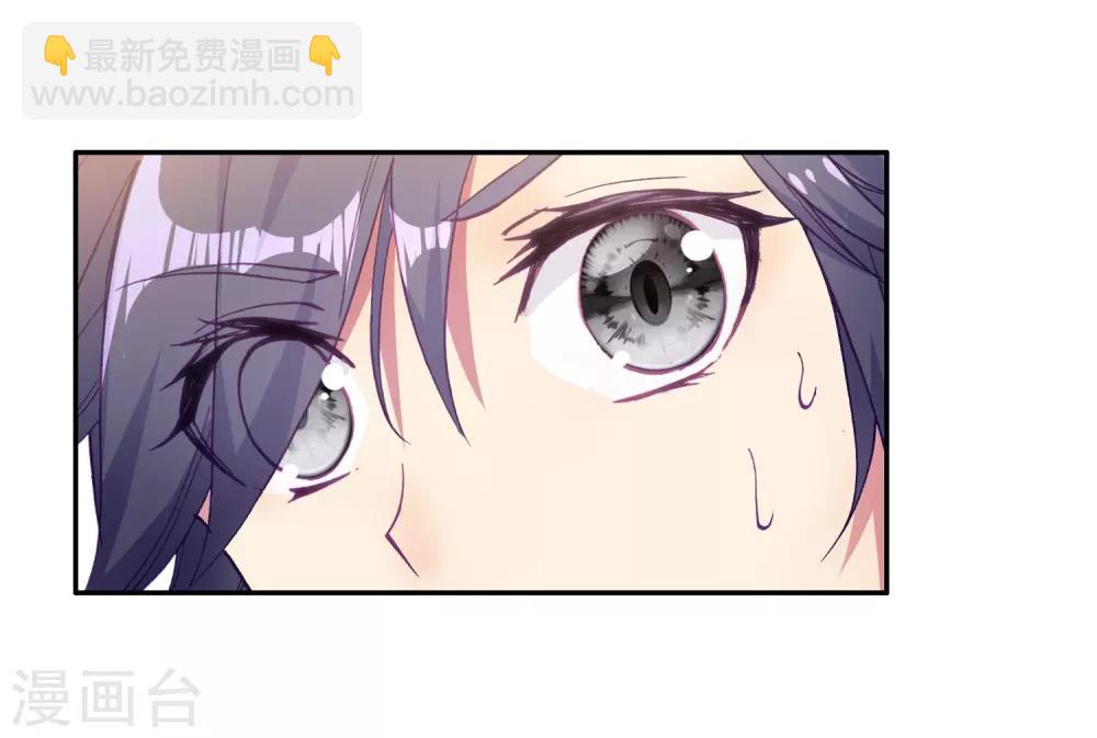 《斗罗大陆3龙王传说》第156话 唐舞麟的承受力2 第13页