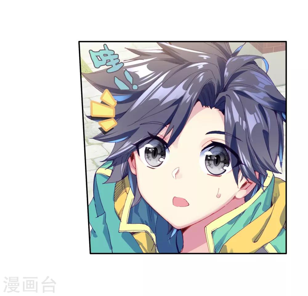 《斗罗大陆3龙王传说》第156话 唐舞麟的承受力2 第25页