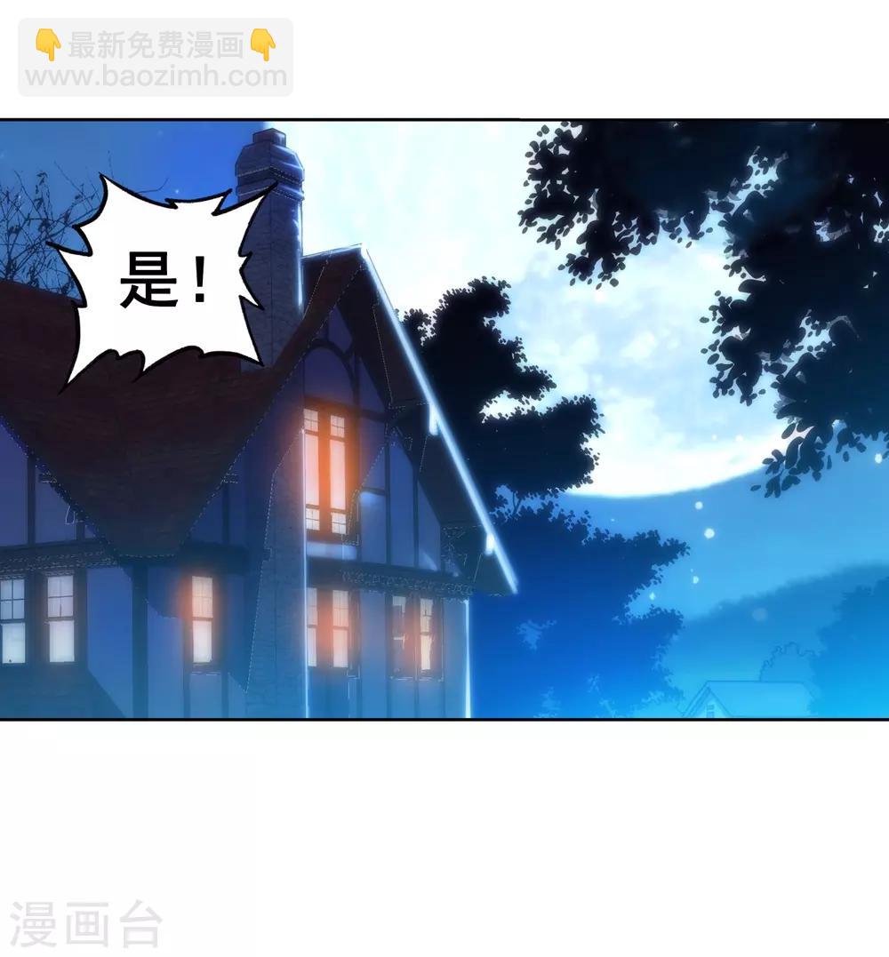 《斗罗大陆3龙王传说》第157话 中级升灵台1 第19页