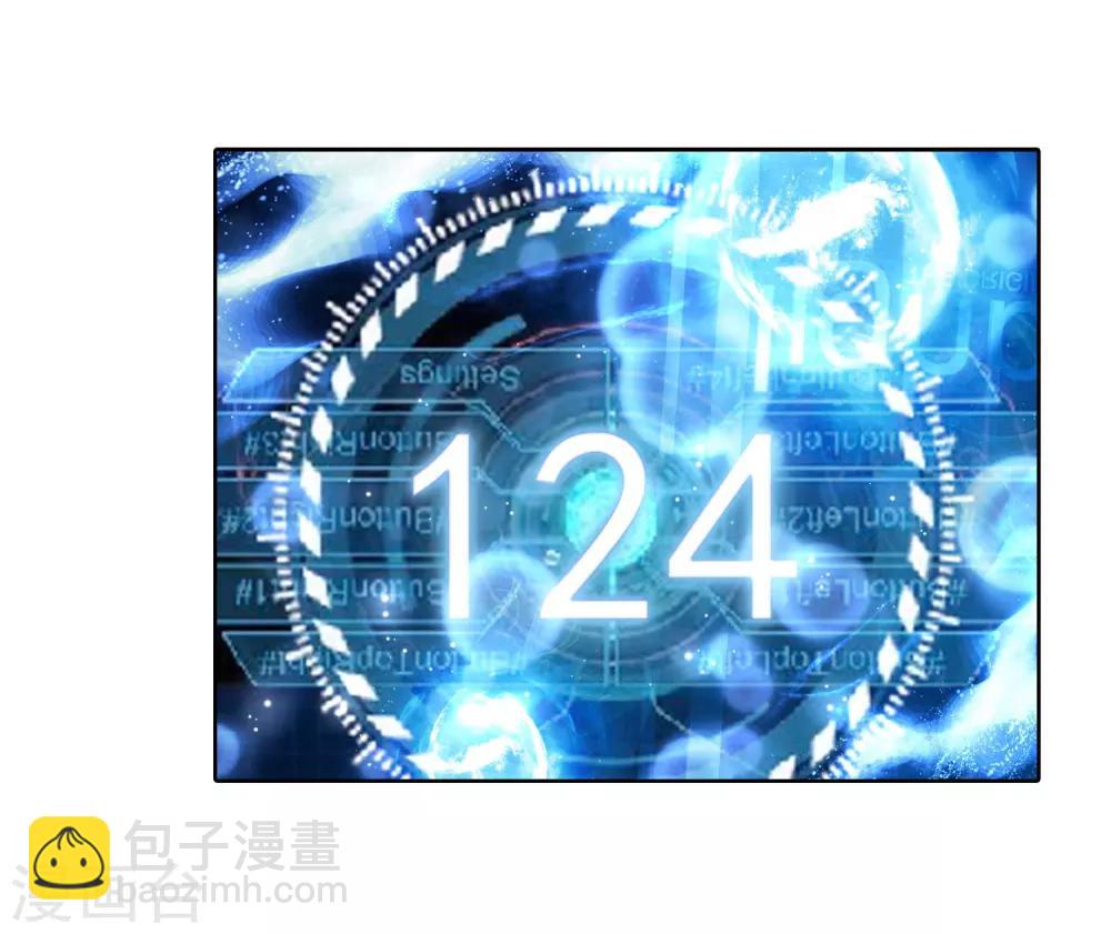 《斗罗大陆3龙王传说》第157话 中级升灵台1 第3页