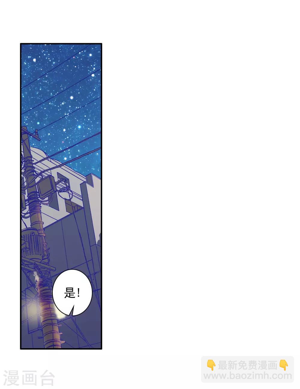 《斗罗大陆3龙王传说》第157话 中级升灵台1 第7页