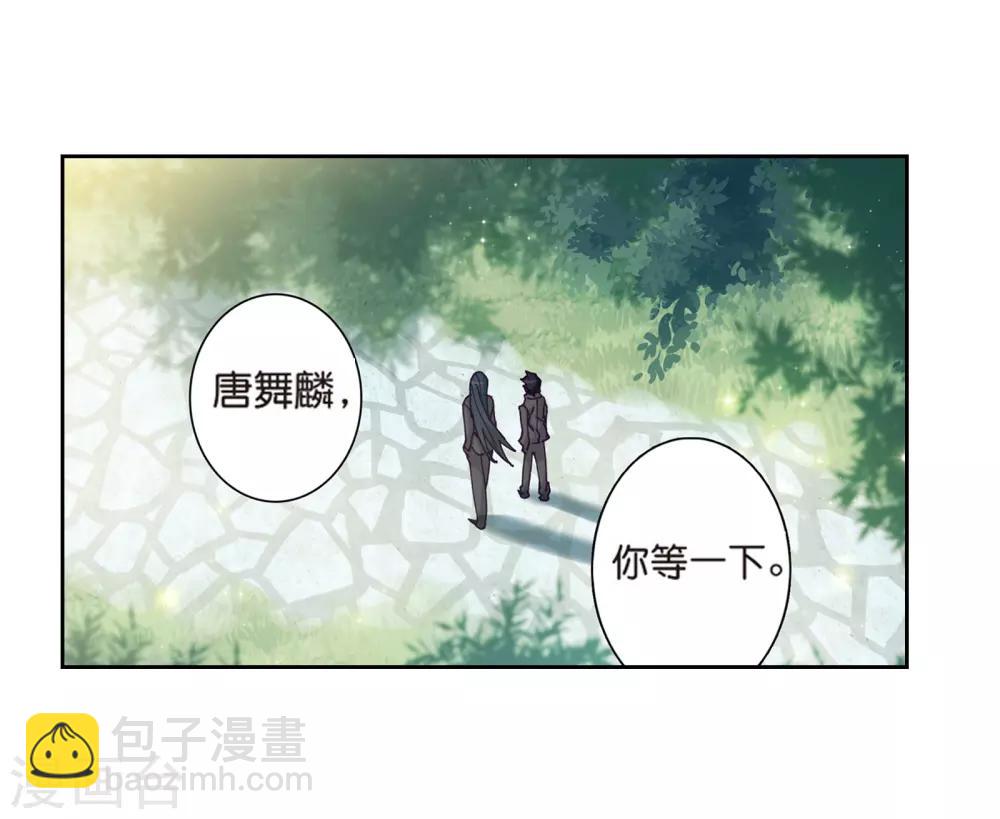 《斗罗大陆3龙王传说》第161话 斗铠1 第12页