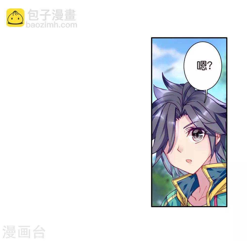 《斗罗大陆3龙王传说》第161话 斗铠1 第13页