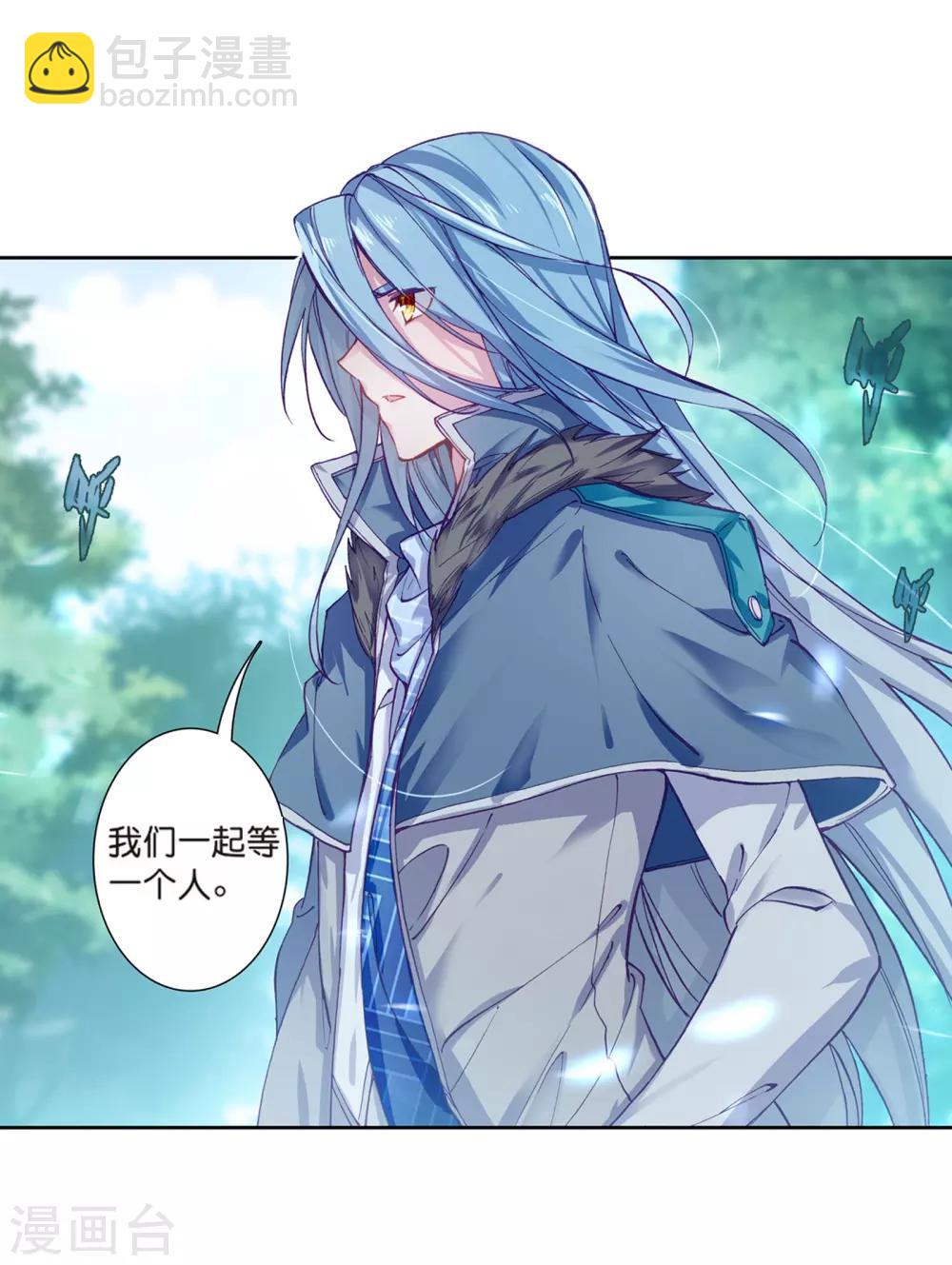 《斗罗大陆3龙王传说》第161话 斗铠1 第14页