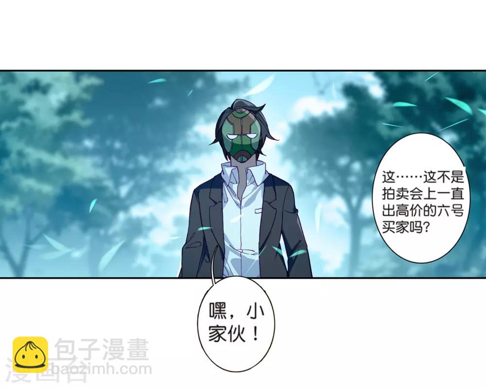 《斗罗大陆3龙王传说》第161话 斗铠1 第15页