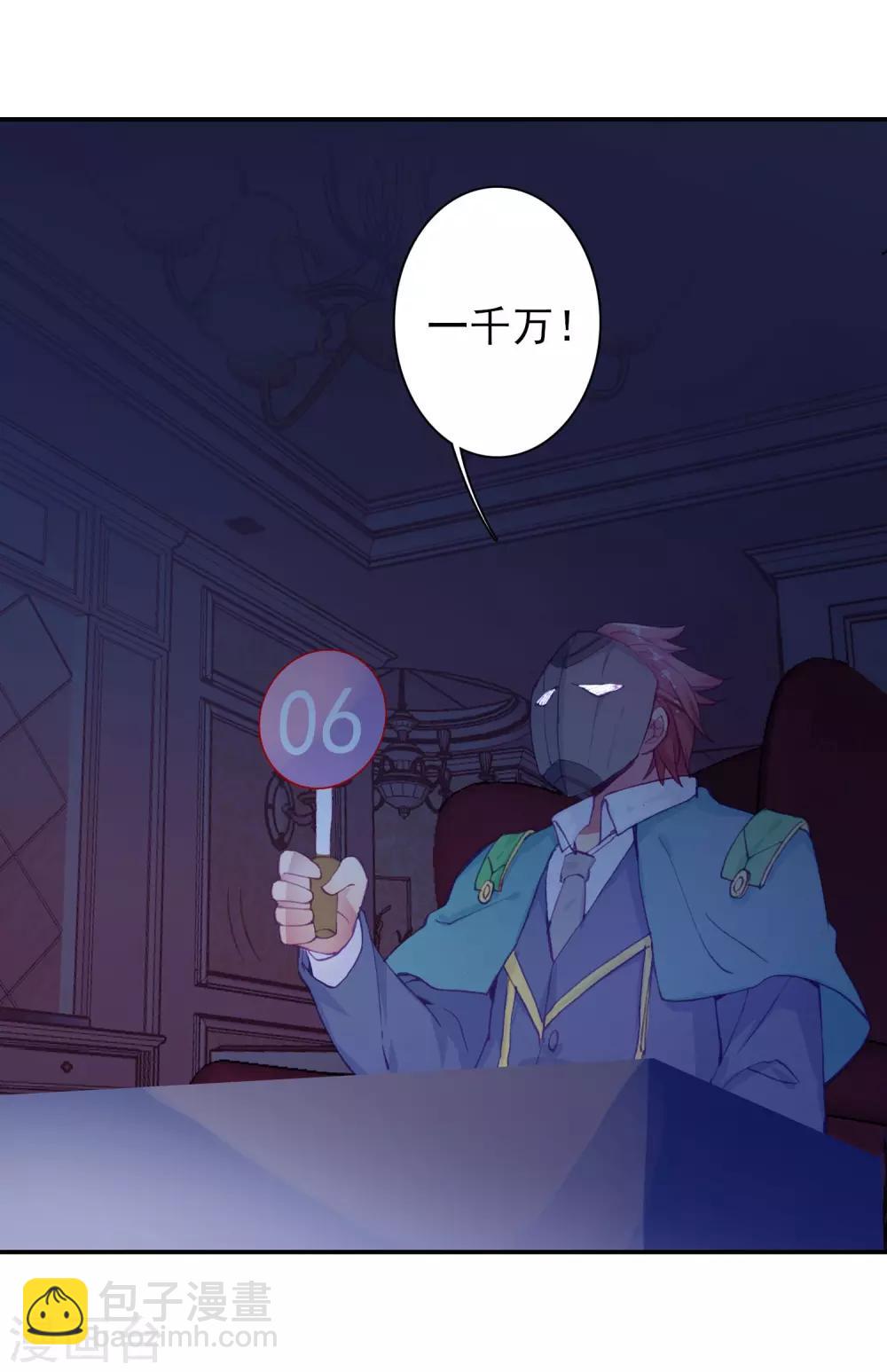 《斗罗大陆3龙王传说》第160话 四种灵物2 第3页