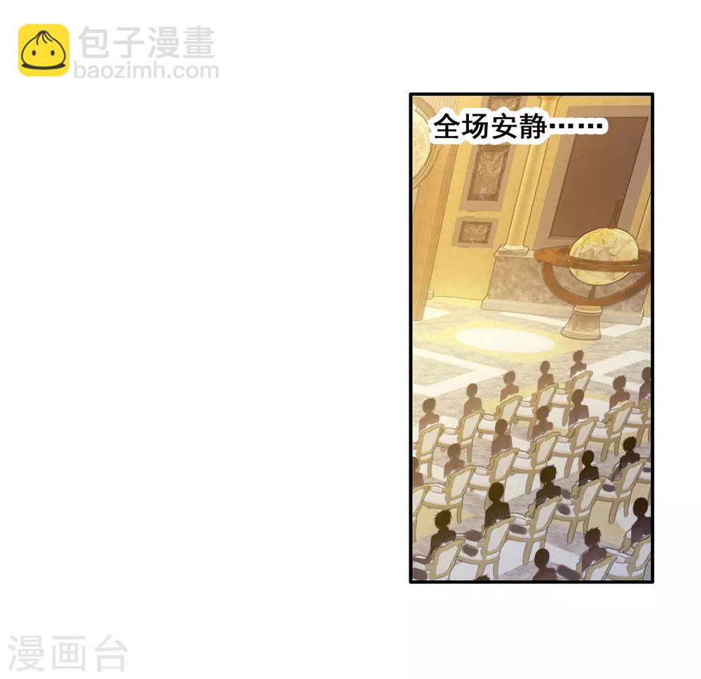 《斗罗大陆3龙王传说》第160话 四种灵物2 第5页