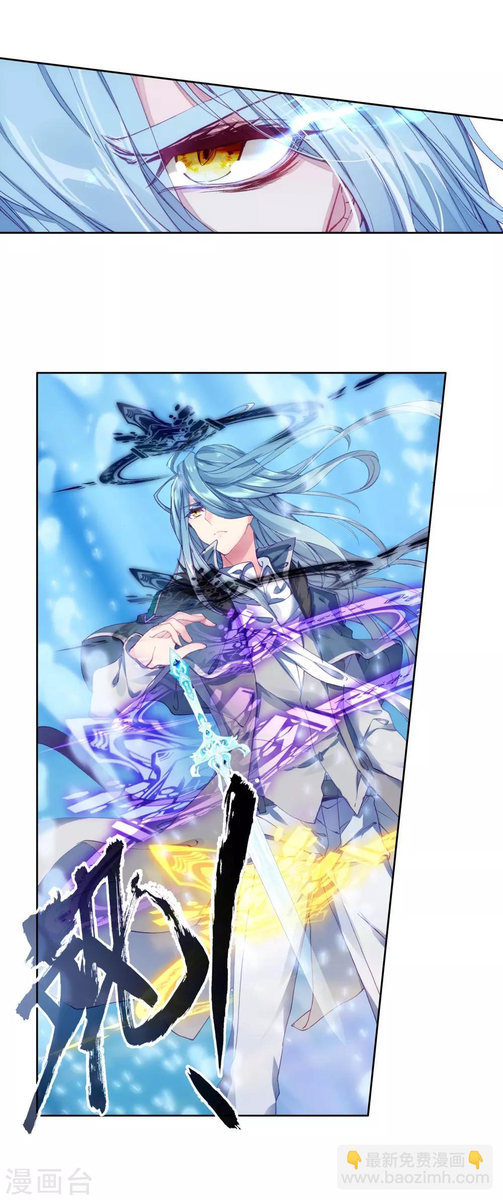 《斗罗大陆3龙王传说》第165话 剑芒成茧1 第12页
