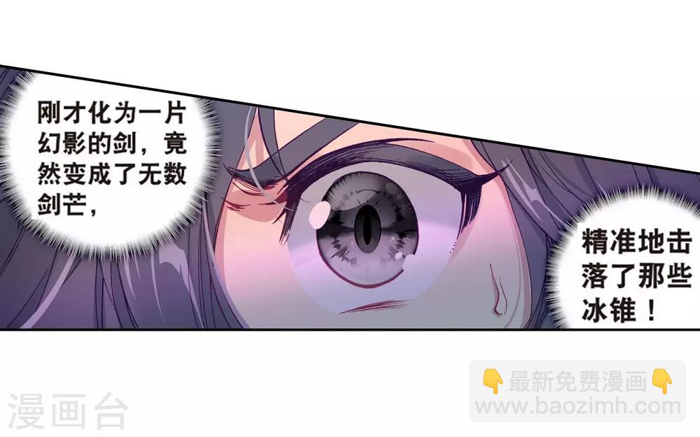 《斗罗大陆3龙王传说》第165话 剑芒成茧1 第16页