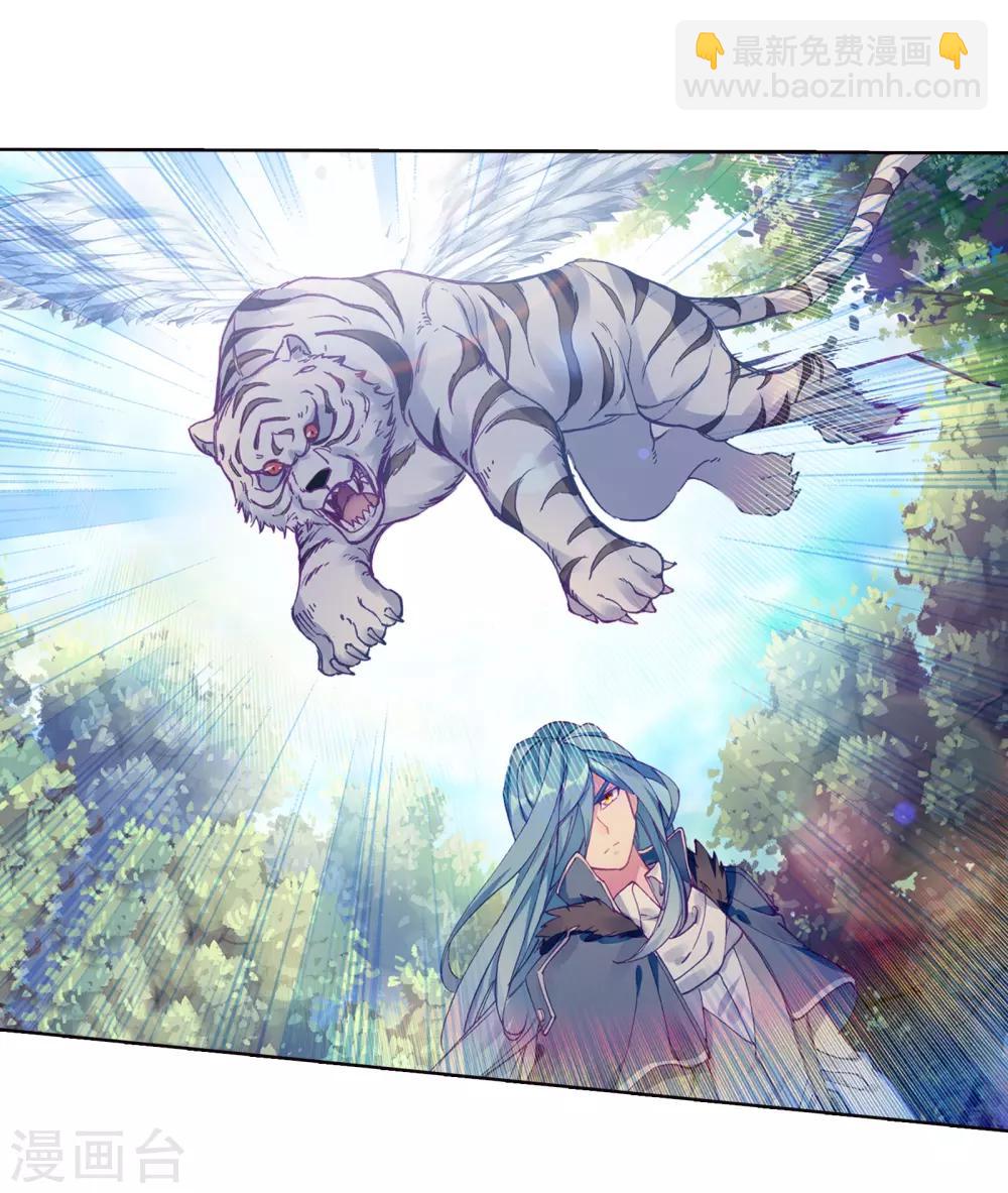 《斗罗大陆3龙王传说》第165话 剑芒成茧1 第20页