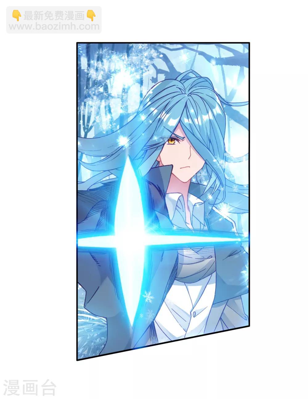 《斗罗大陆3龙王传说》第165话 剑芒成茧1 第4页