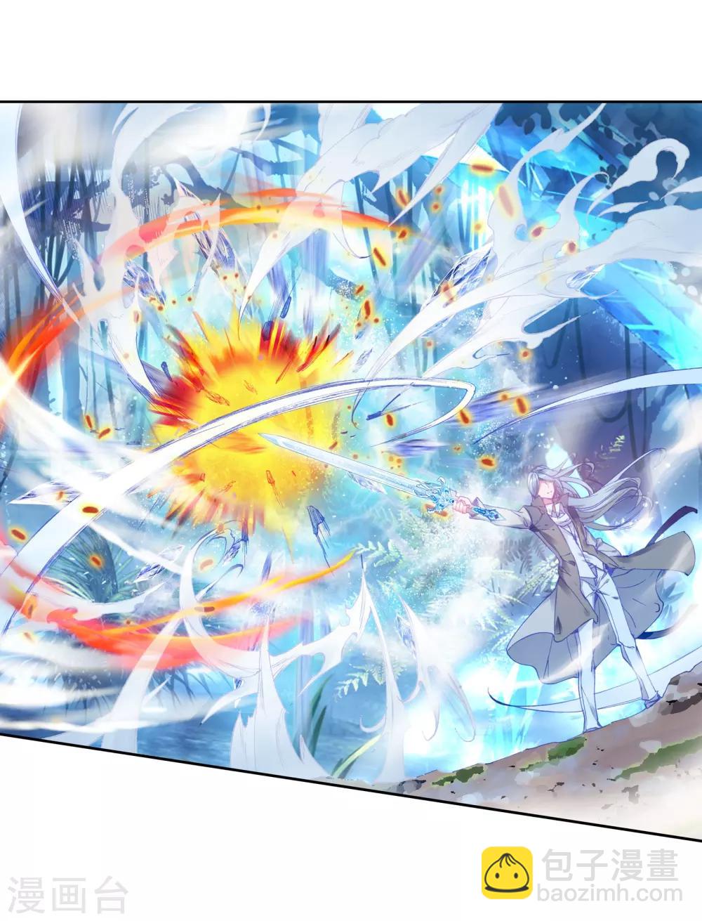《斗罗大陆3龙王传说》第165话 剑芒成茧1 第6页