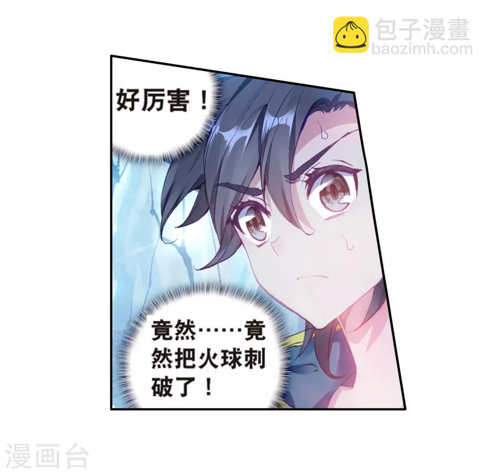 《斗罗大陆3龙王传说》第165话 剑芒成茧1 第7页