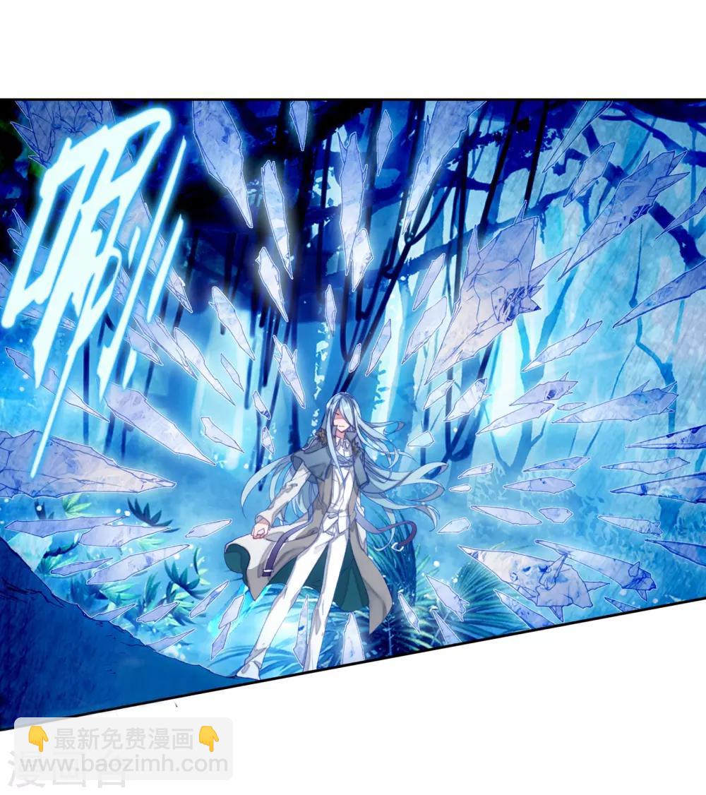 《斗罗大陆3龙王传说》第165话 剑芒成茧1 第9页