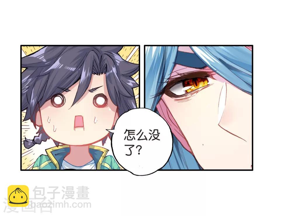 《斗罗大陆3龙王传说》第167话 毒芒豪猪1 第13页