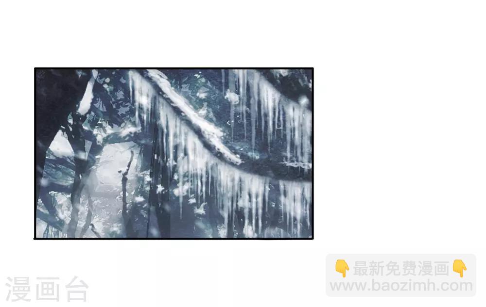《斗罗大陆3龙王传说》第167话 毒芒豪猪1 第3页