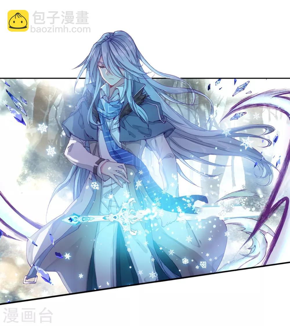 《斗罗大陆3龙王传说》第167话 毒芒豪猪1 第5页