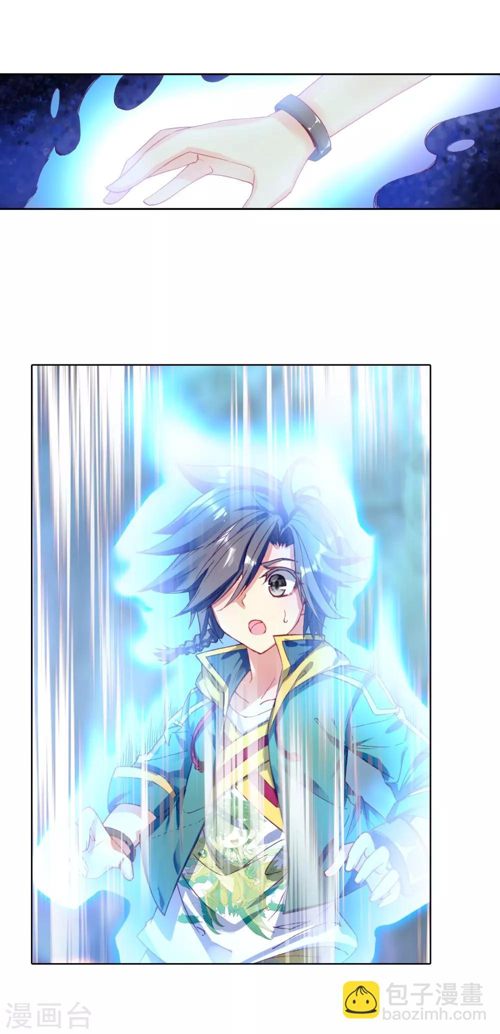 《斗罗大陆3龙王传说》第167话 毒芒豪猪1 第9页