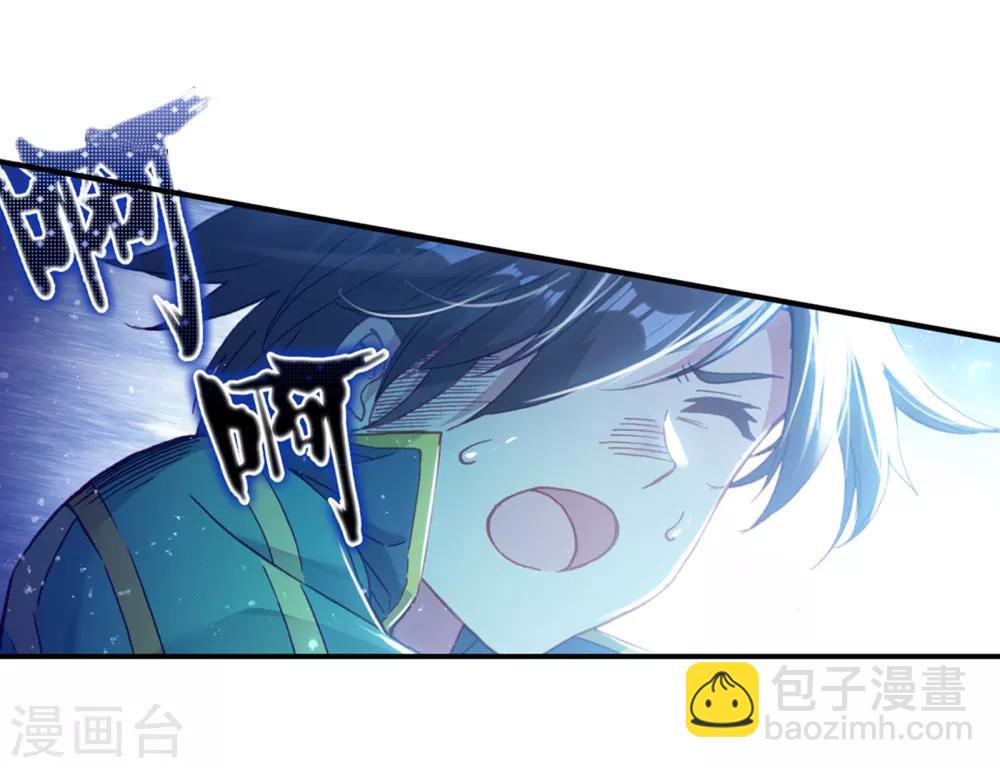 《斗罗大陆3龙王传说》第166话 剑芒成茧2 第10页
