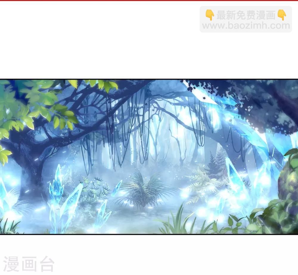 《斗罗大陆3龙王传说》第166话 剑芒成茧2 第12页