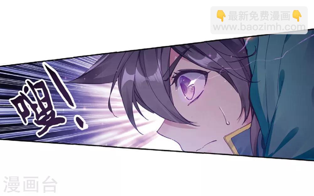 《斗罗大陆3龙王传说》第166话 剑芒成茧2 第5页