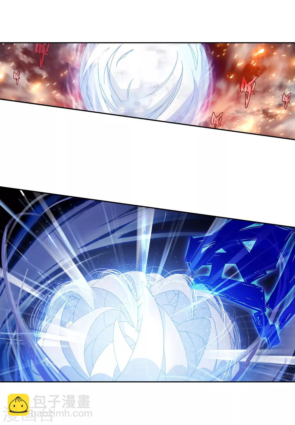 《斗罗大陆3龙王传说》第166话 剑芒成茧2 第8页