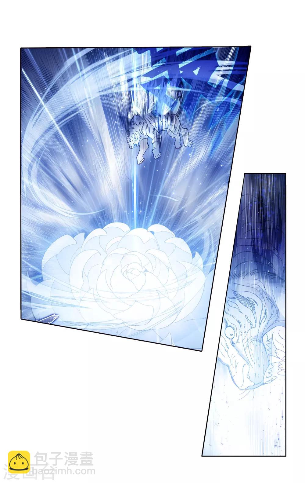 《斗罗大陆3龙王传说》第166话 剑芒成茧2 第9页