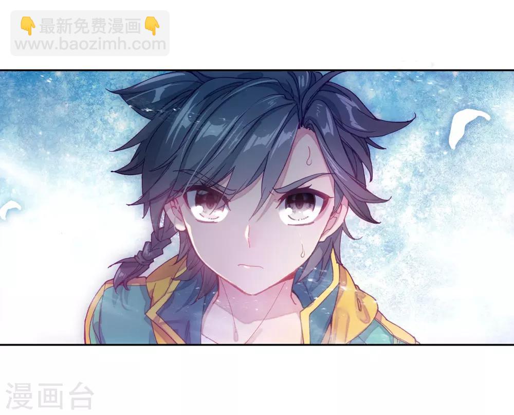 《斗罗大陆3龙王传说》第164话 冰火魔虎2 第11页