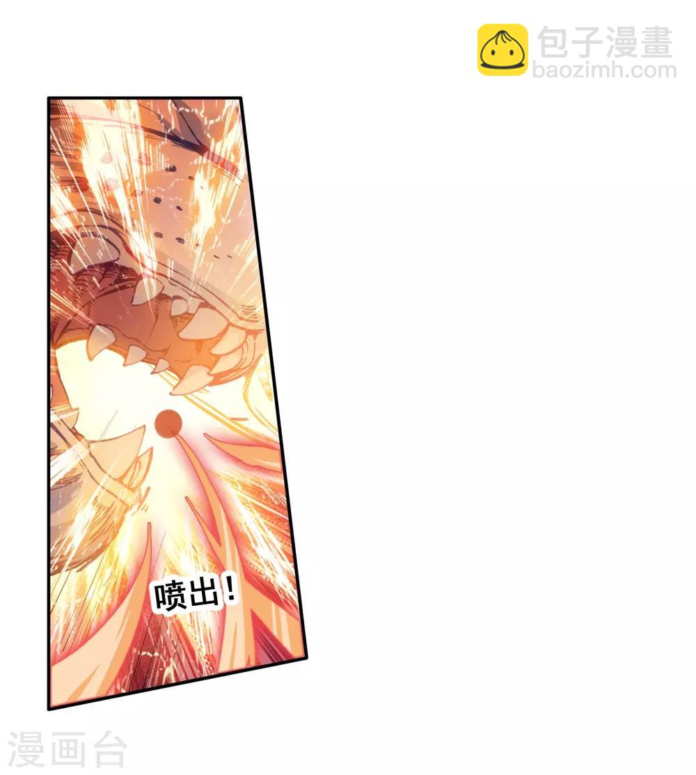 《斗罗大陆3龙王传说》第164话 冰火魔虎2 第12页