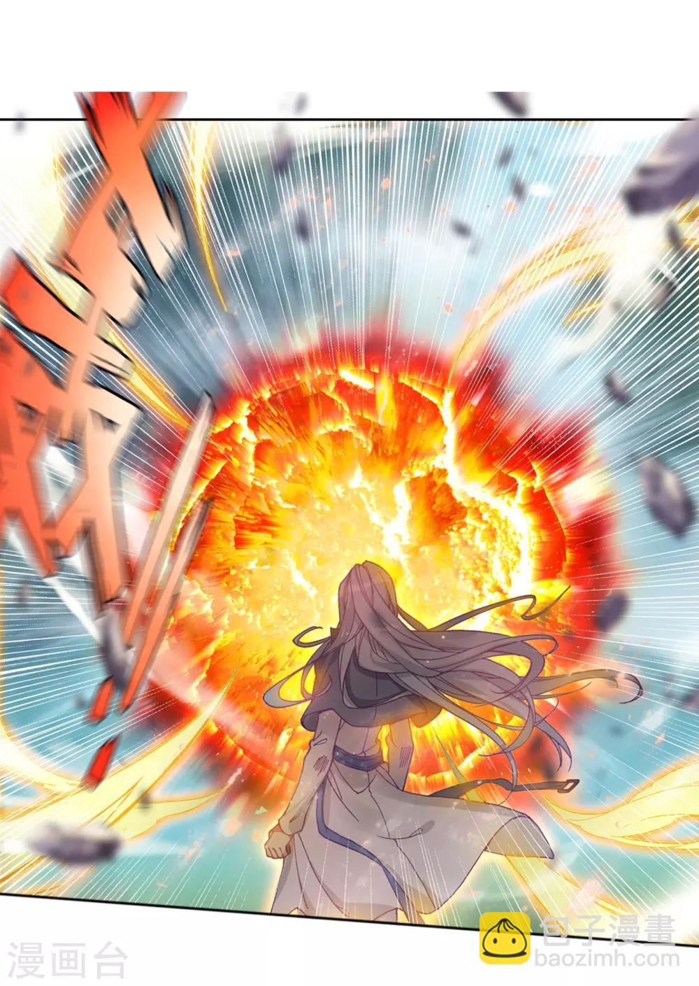 《斗罗大陆3龙王传说》第164话 冰火魔虎2 第16页