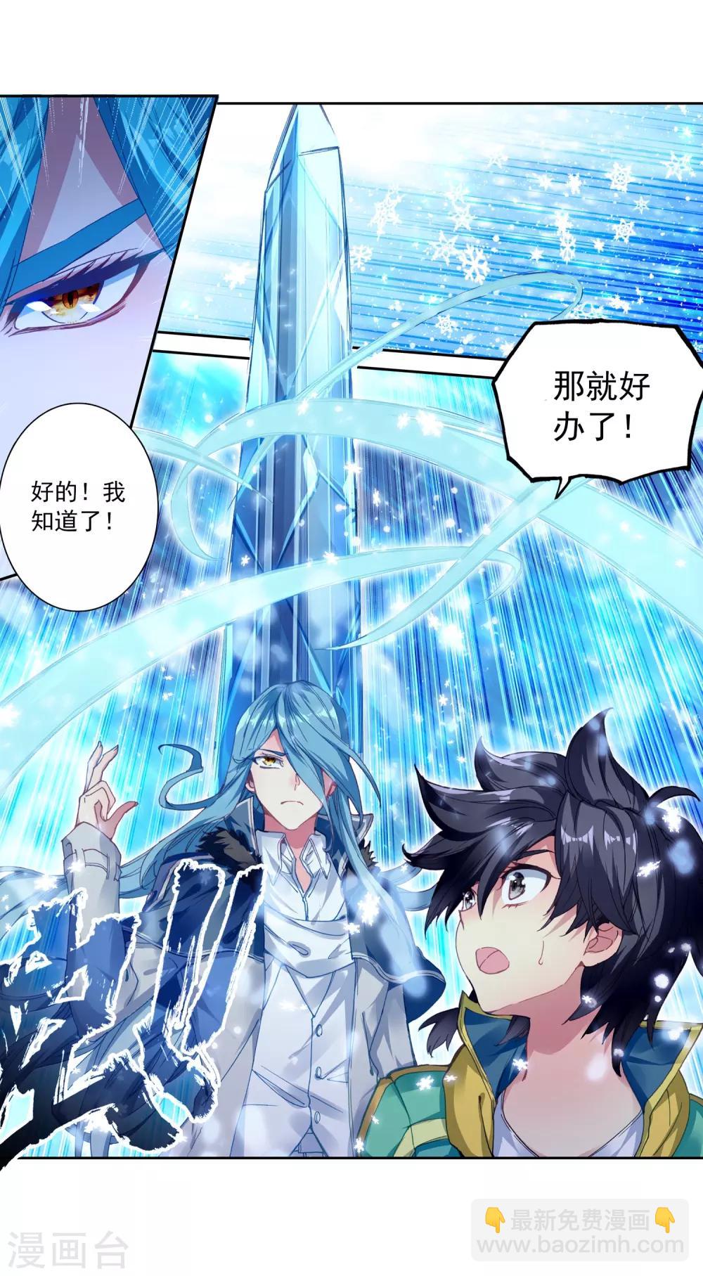 《斗罗大陆3龙王传说》第171话 三眼魔猿1 第15页