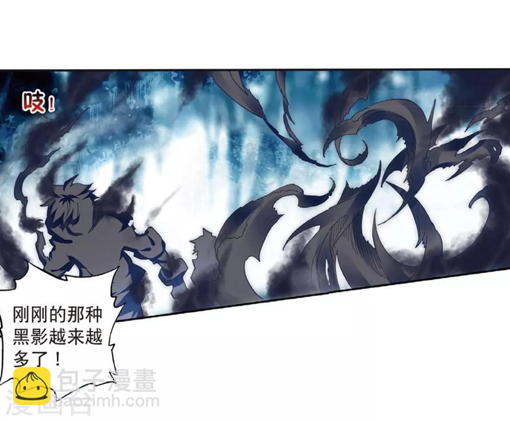 《斗罗大陆3龙王传说》第171话 三眼魔猿1 第3页