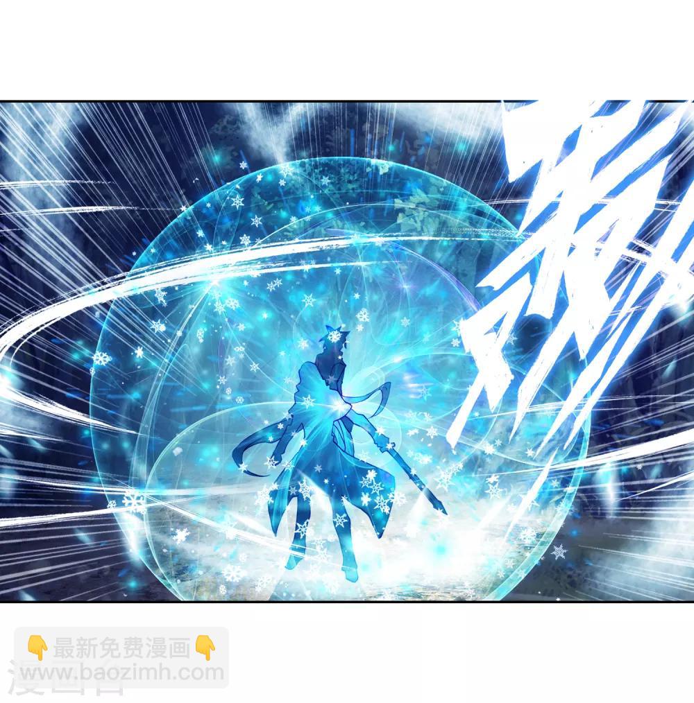 《斗罗大陆3龙王传说》第171话 三眼魔猿1 第5页