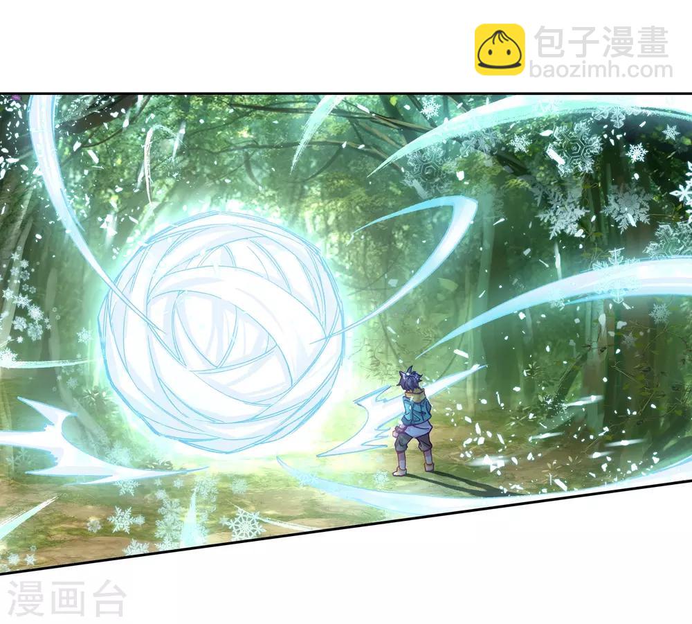 《斗罗大陆3龙王传说》第169话 舞长空的魂迹1 第10页