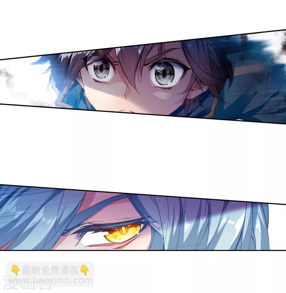 《斗罗大陆3龙王传说》第170话 舞长空的魂迹2 第10页