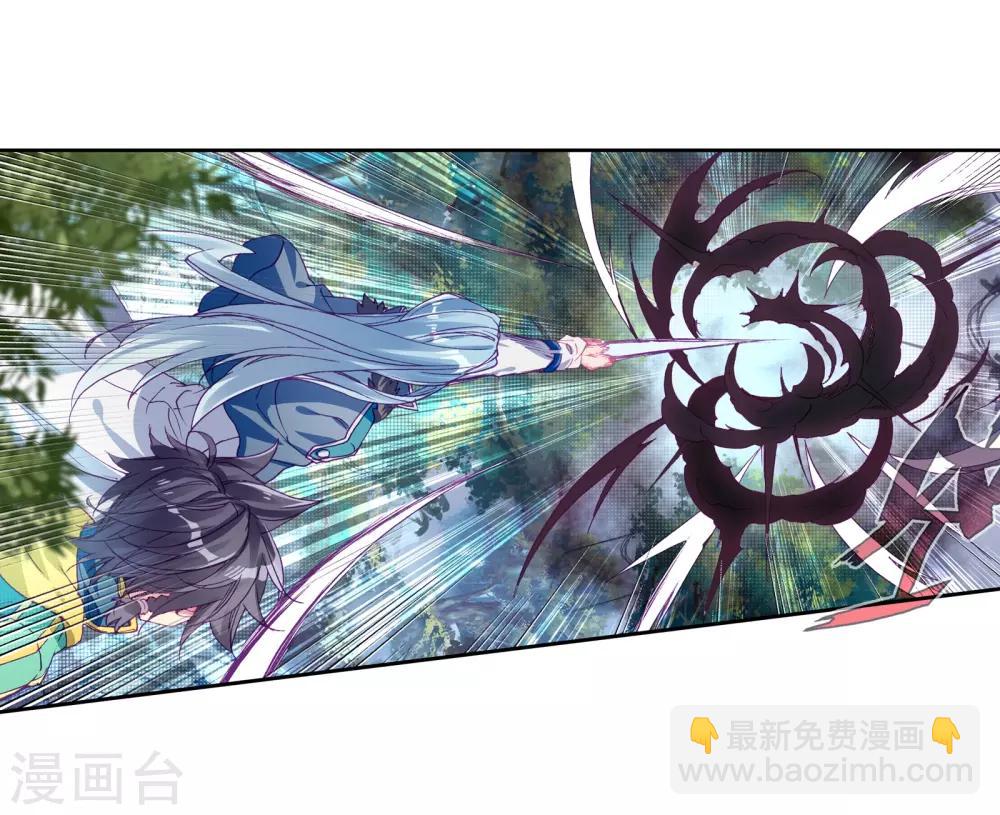 《斗罗大陆3龙王传说》第170话 舞长空的魂迹2 第11页