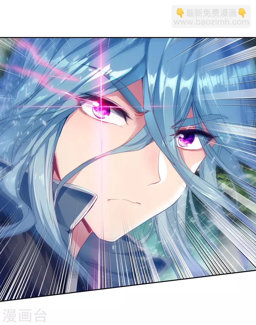 《斗罗大陆3龙王传说》第170话 舞长空的魂迹2 第13页