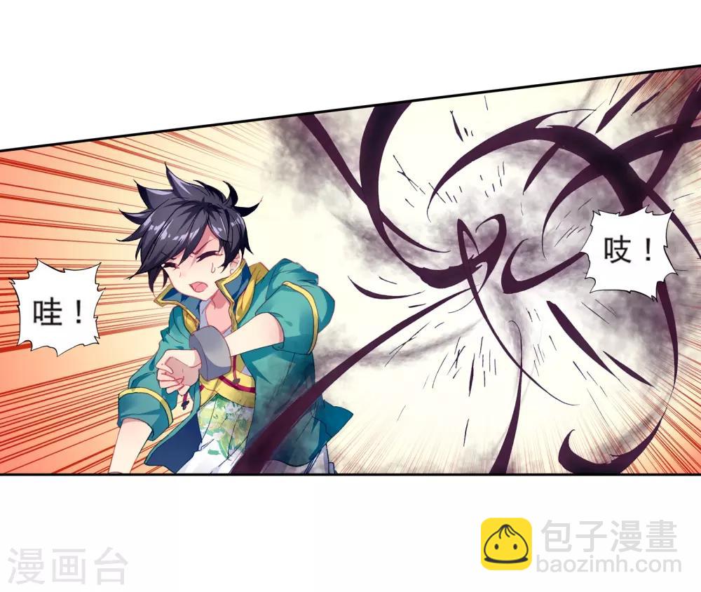 《斗罗大陆3龙王传说》第170话 舞长空的魂迹2 第14页