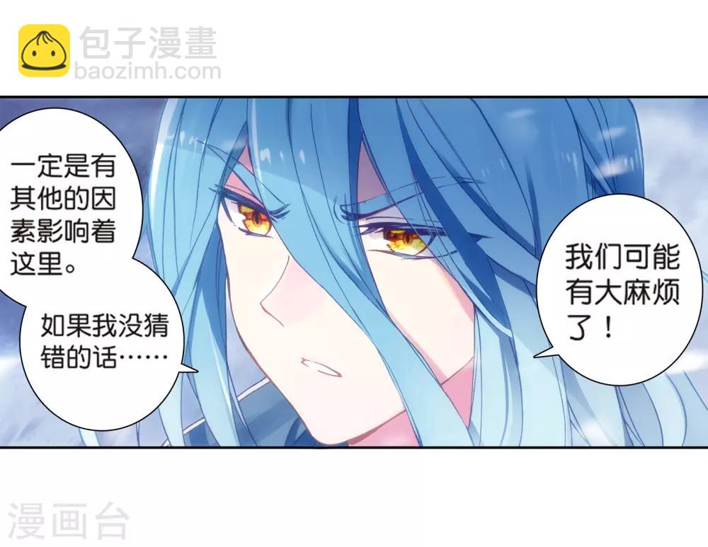 《斗罗大陆3龙王传说》第170话 舞长空的魂迹2 第6页