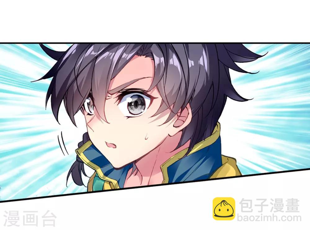 《斗罗大陆3龙王传说》第170话 舞长空的魂迹2 第8页