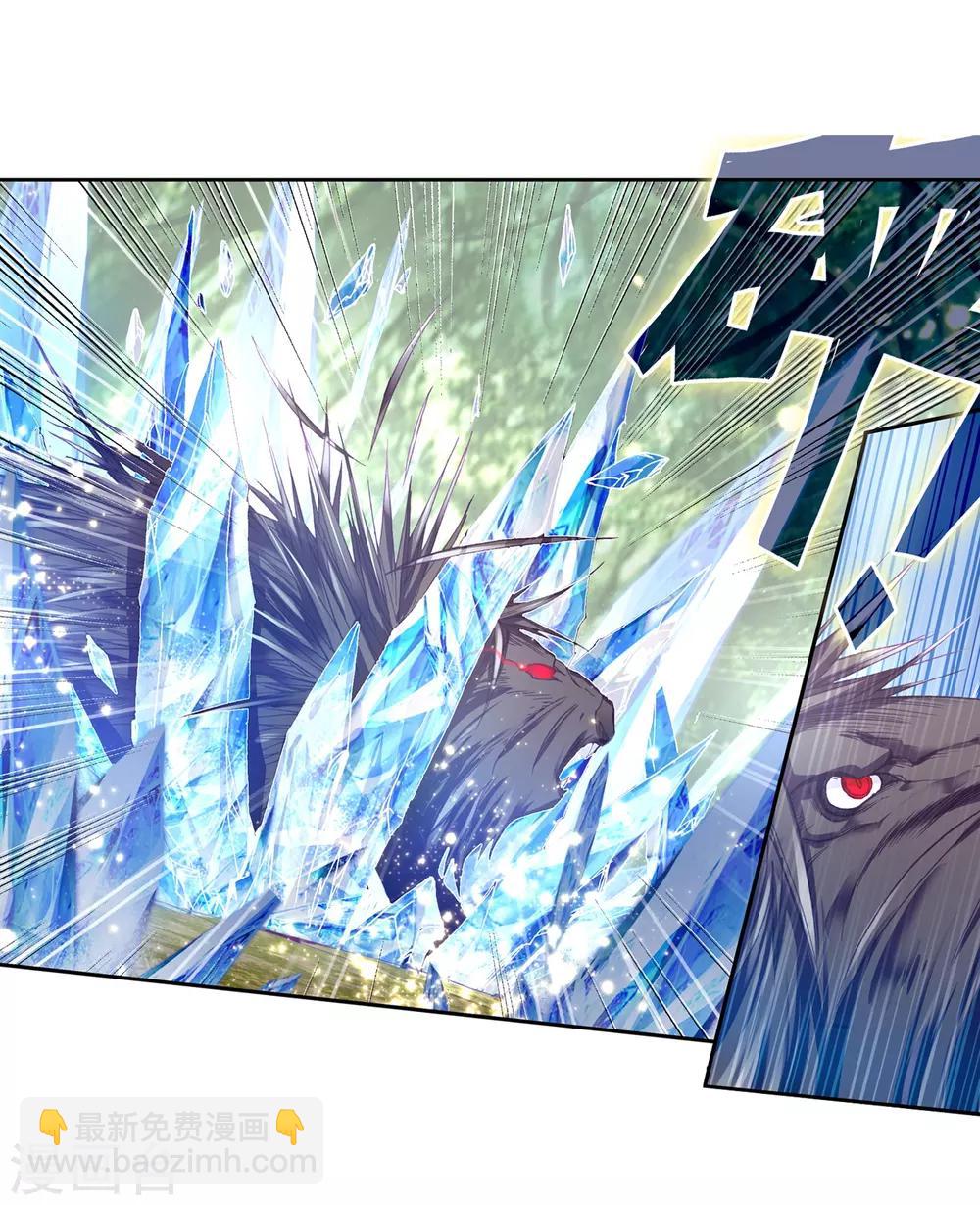 《斗罗大陆3龙王传说》第168话 毒芒豪猪2 第12页