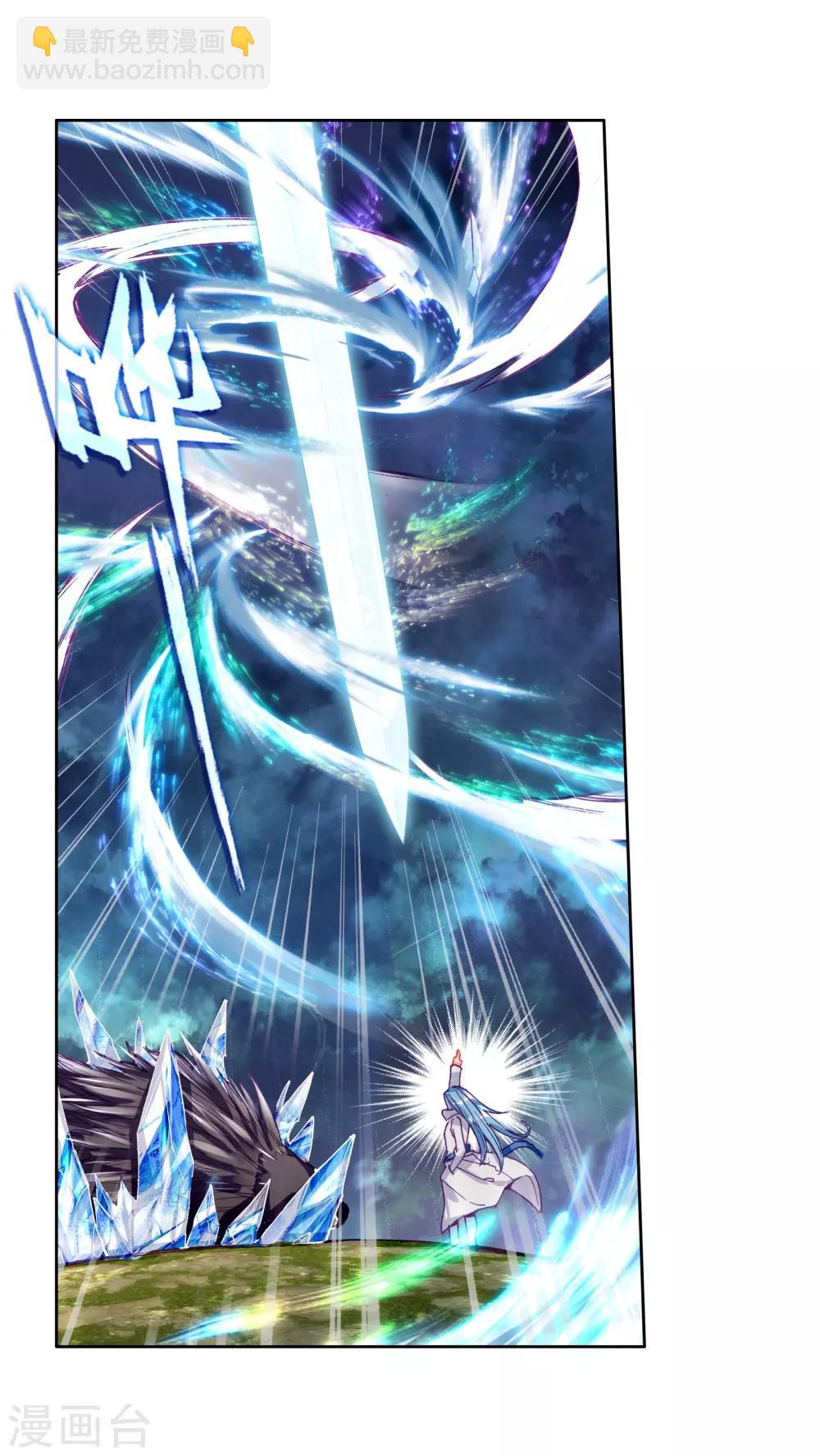 《斗罗大陆3龙王传说》第168话 毒芒豪猪2 第14页