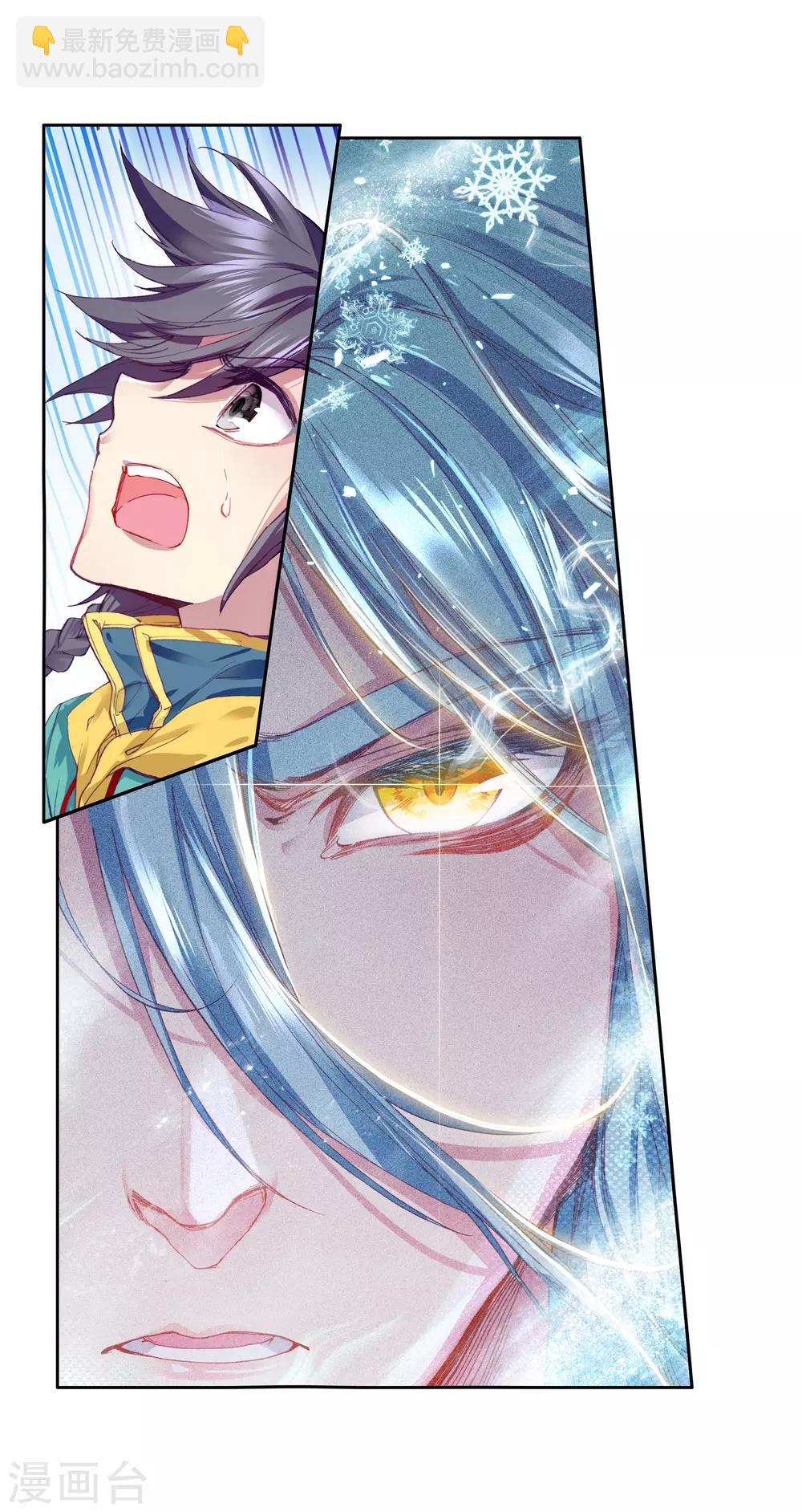 《斗罗大陆3龙王传说》第168话 毒芒豪猪2 第16页