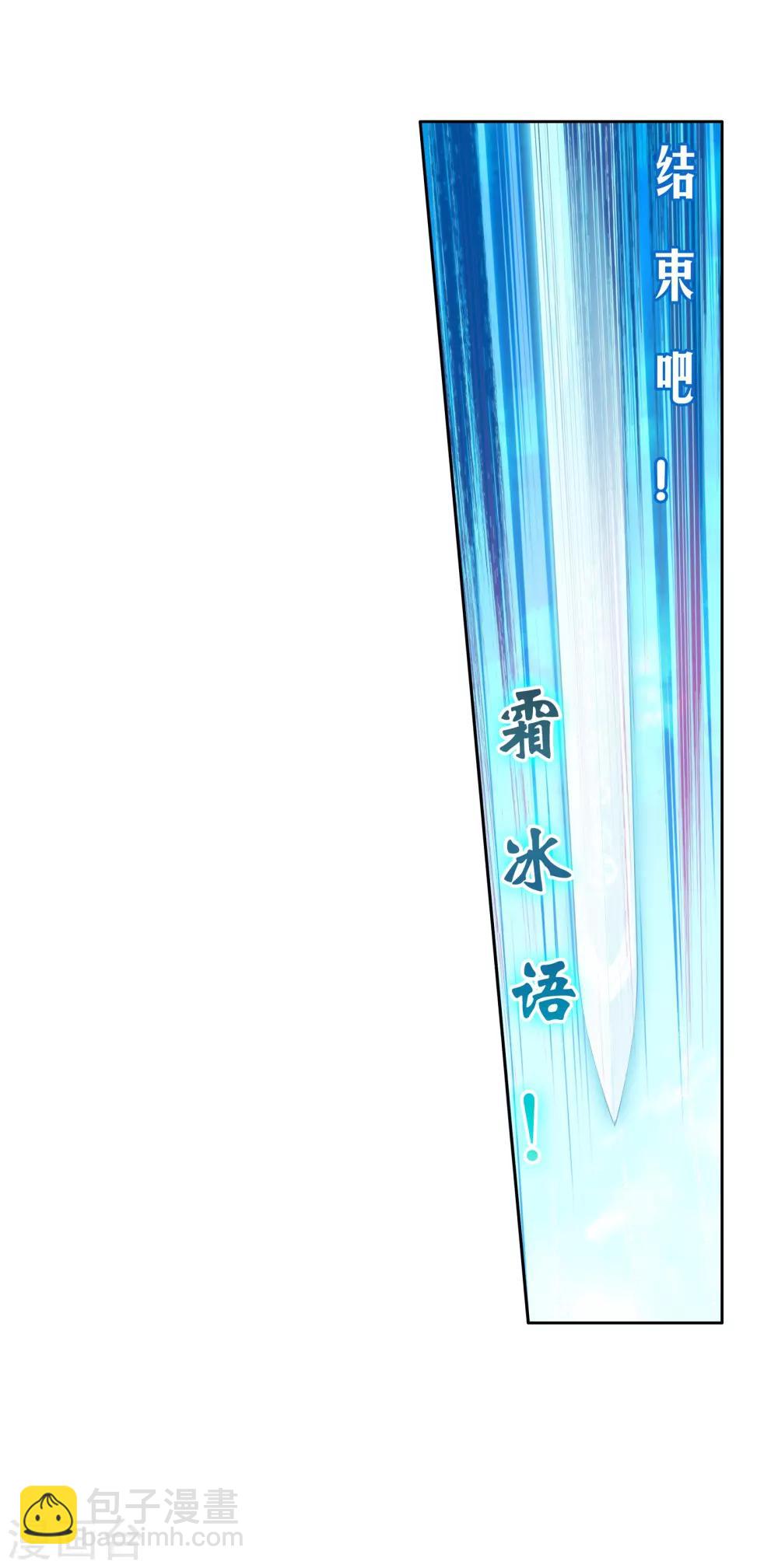 《斗罗大陆3龙王传说》第168话 毒芒豪猪2 第17页