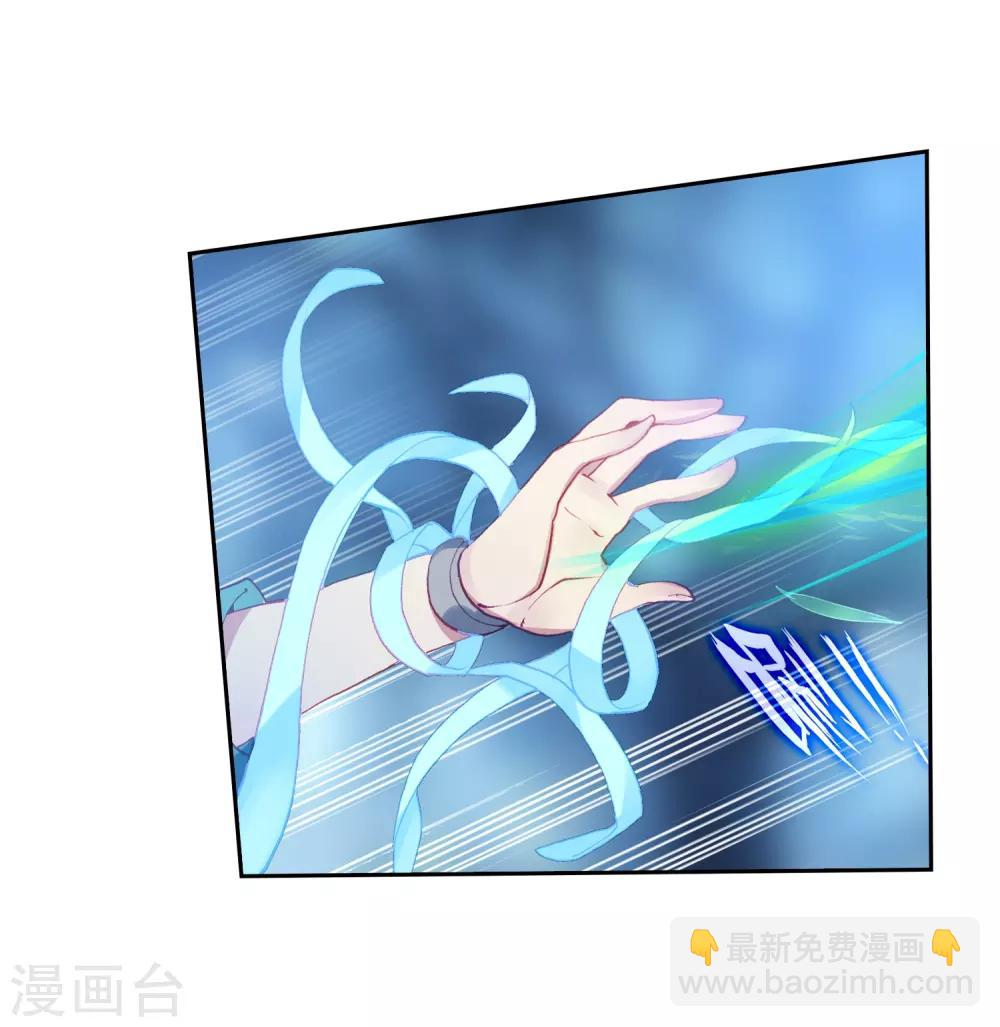《斗罗大陆3龙王传说》第174话 强大的精神攻击2 第11页