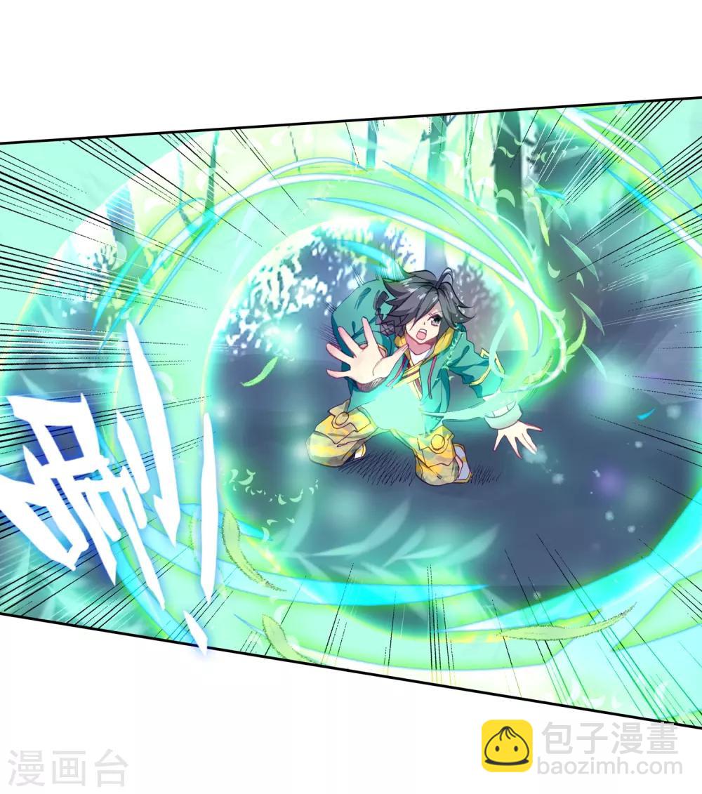 《斗罗大陆3龙王传说》第174话 强大的精神攻击2 第14页