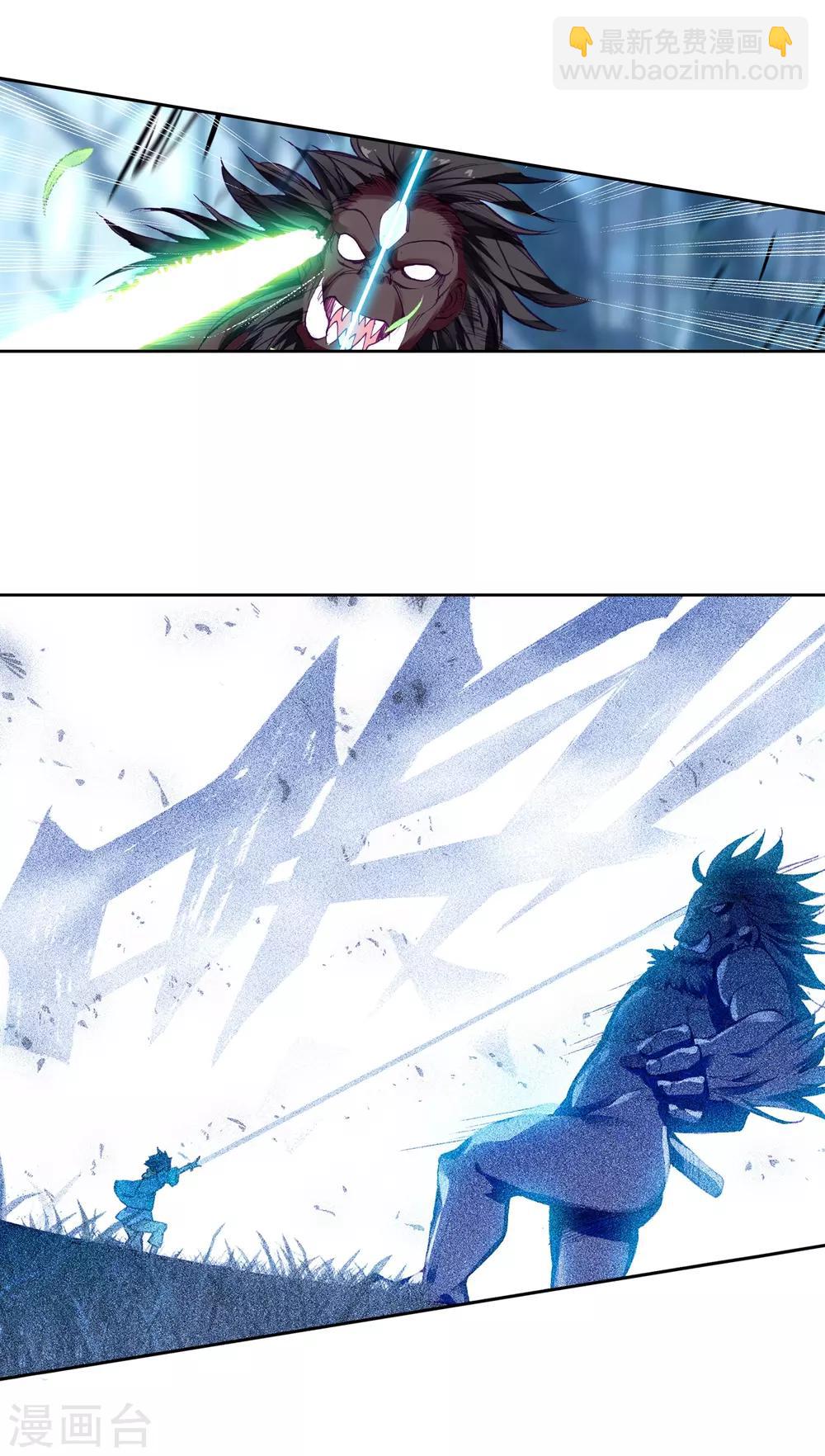 《斗罗大陆3龙王传说》第174话 强大的精神攻击2 第15页